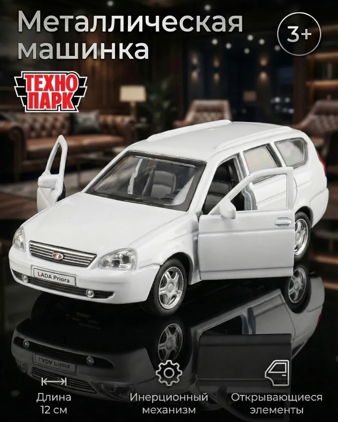 LADA Priora, цвет Белый