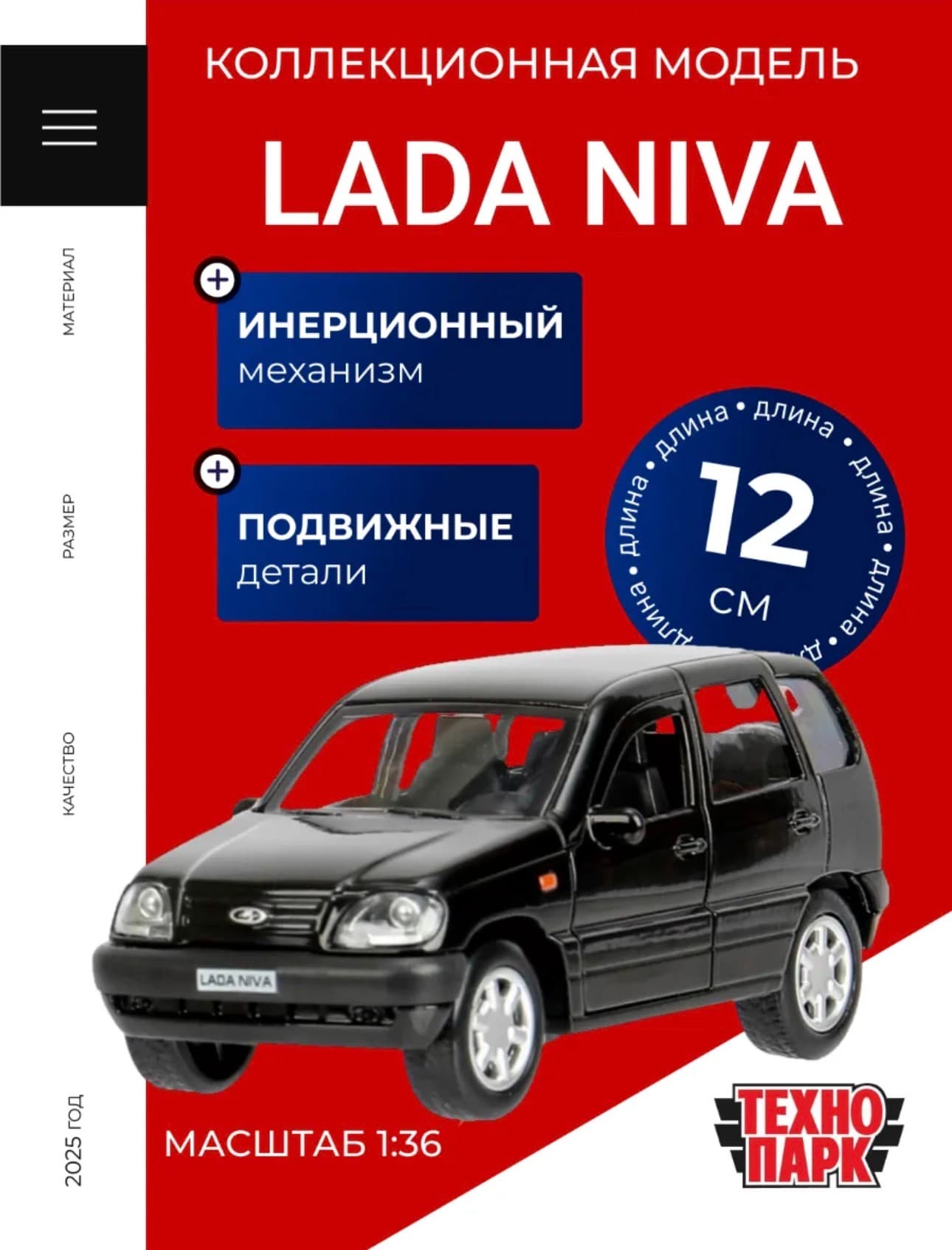 LADA Niva, цвет Черный